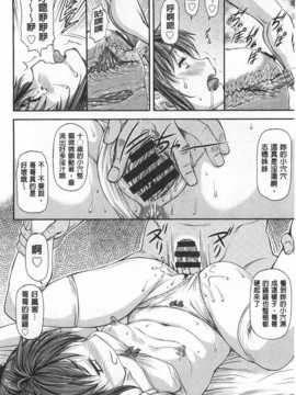[流一本] 穴の奥のいい秘部 [Chinese] [黑暗掃圖]_0133