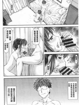 [流一本] 穴の奥のいい秘部 [Chinese] [黑暗掃圖]_0139