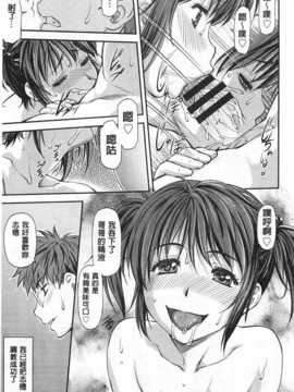 [流一本] 穴の奥のいい秘部 [Chinese] [黑暗掃圖]_0140