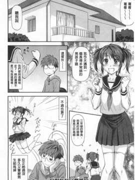 [流一本] 穴の奥のいい秘部 [Chinese] [黑暗掃圖]_0145