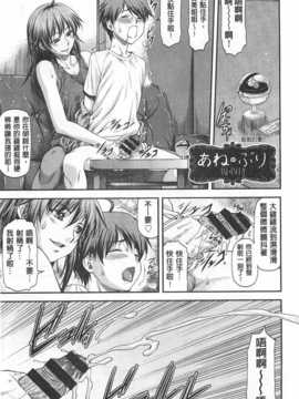 [流一本] 穴の奥のいい秘部 [Chinese] [黑暗掃圖]_0146