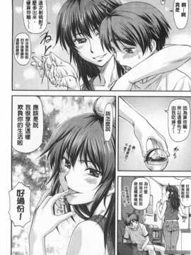 [流一本] 穴の奥のいい秘部 [Chinese] [黑暗掃圖]_0147