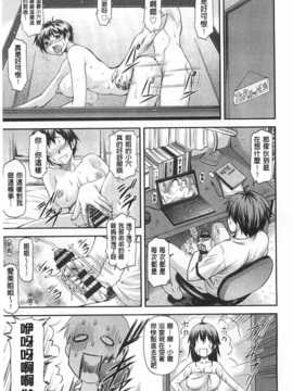 [流一本] 穴の奥のいい秘部 [Chinese] [黑暗掃圖]_0148