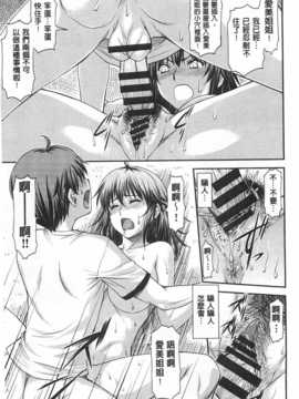 [流一本] 穴の奥のいい秘部 [Chinese] [黑暗掃圖]_0152