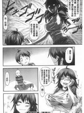 [流一本] 穴の奥のいい秘部 [Chinese] [黑暗掃圖]_0169
