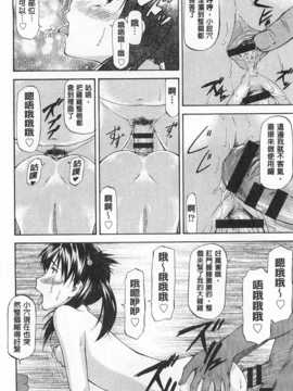 [流一本] 穴の奥のいい秘部 [Chinese] [黑暗掃圖]_0171