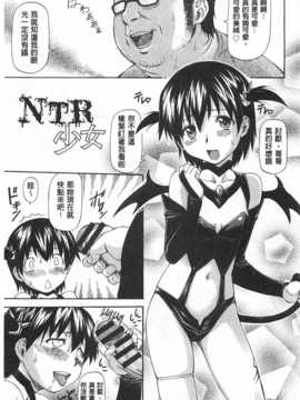 [流一本] 穴の奥のいい秘部 [Chinese] [黑暗掃圖]_0174