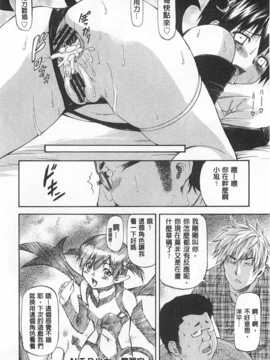 [流一本] 穴の奥のいい秘部 [Chinese] [黑暗掃圖]_0177