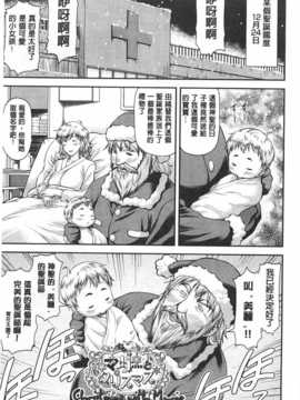 [流一本] 穴の奥のいい秘部 [Chinese] [黑暗掃圖]_0182