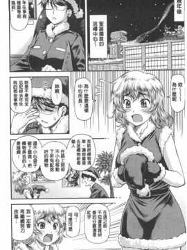 [流一本] 穴の奥のいい秘部 [Chinese] [黑暗掃圖]_0183