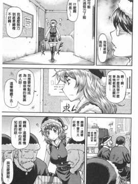 [流一本] 穴の奥のいい秘部 [Chinese] [黑暗掃圖]_0184
