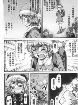 [流一本] 穴の奥のいい秘部 [Chinese] [黑暗掃圖]_0187