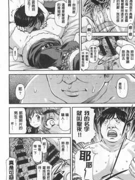 [流一本] 穴の奥のいい秘部 [Chinese] [黑暗掃圖]_0189