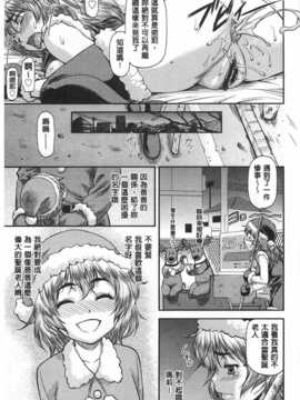 [流一本] 穴の奥のいい秘部 [Chinese] [黑暗掃圖]_0196