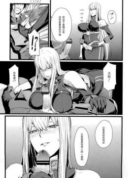 (C78) [ふかふか天職 (ポプラン)] ヴァルキュリアの特訓 (戦場のヴァルキュリア)_IMAGE005