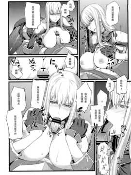 (C78) [ふかふか天職 (ポプラン)] ヴァルキュリアの特訓 (戦場のヴァルキュリア)_IMAGE008