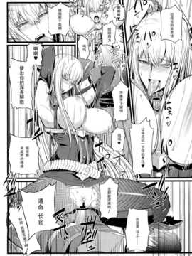 (C78) [ふかふか天職 (ポプラン)] ヴァルキュリアの特訓 (戦場のヴァルキュリア)_IMAGE018