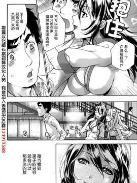[藤坂空樹] コイカノ×アイカノ 第20章 [中国翻訳] [樱翼汉化组]_04_004