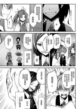 (我、夜戦に突入す!) [茶々畑 (あたる)] 夢の中で、きみと (艦隊これくしょん -艦これ-) [屏幕髒了漢化組]_img007