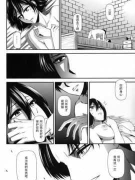 【CE家族社】(C86) [清炭ハリケーン (清炭ハリケーン)] 撃針 参 (進撃の巨人)_CE_665_023