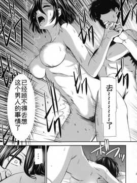 【CE家族社】(C86) [清炭ハリケーン (清炭ハリケーン)] 撃針 参 (進撃の巨人)_CE_665_030