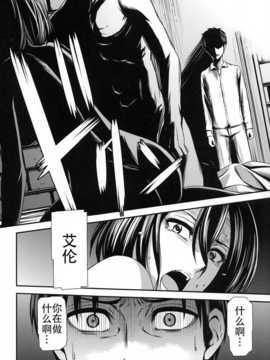 【CE家族社】(C86) [清炭ハリケーン (清炭ハリケーン)] 撃針 参 (進撃の巨人)_CE_665_033