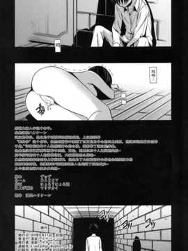 【CE家族社】(C86) [清炭ハリケーン (清炭ハリケーン)] 撃針 参 (進撃の巨人)_CE_665_041