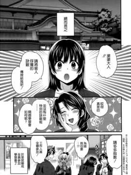 [ポン貴花田] にーづまお背中流します 第7章 [空気系☆漢化]_004