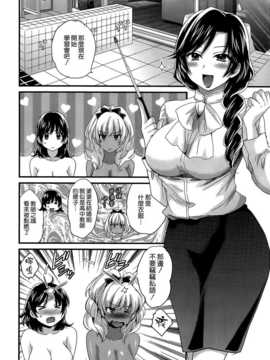 [ポン貴花田] にーづまお背中流します 第7章 [空気系☆漢化]_005