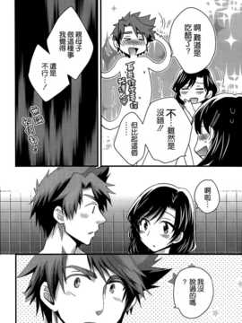 [ポン貴花田] にーづまお背中流します 第7章 [空気系☆漢化]_009