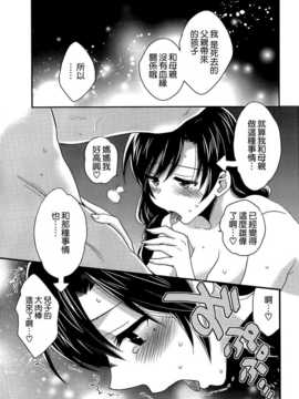 [ポン貴花田] にーづまお背中流します 第7章 [空気系☆漢化]_010