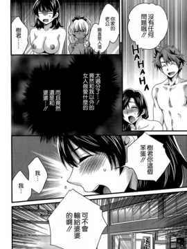 [ポン貴花田] にーづまお背中流します 第7章 [空気系☆漢化]_011