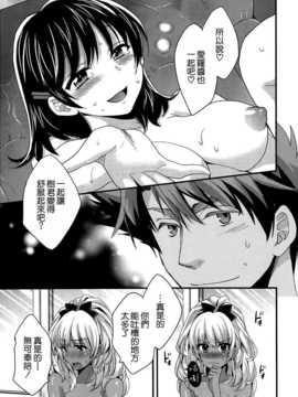 [ポン貴花田] にーづまお背中流します 第7章 [空気系☆漢化]_014