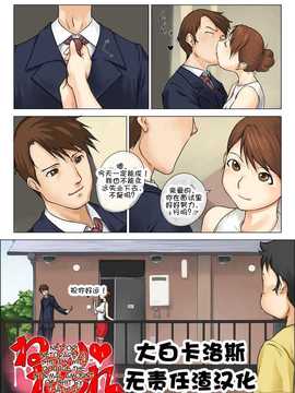 [摩紅鎮] ねっとりねとられ1_02