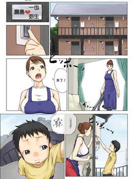 [摩紅鎮] ねっとりねとられ1_03
