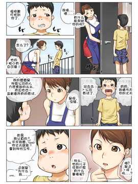 [摩紅鎮] ねっとりねとられ1_04