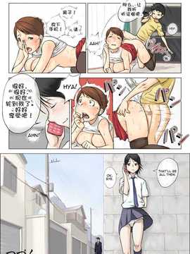 [摩紅鎮] ねっとりねとられ1_21