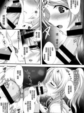 (C86) [斬鬼楼 (おにぎりくん)] PILEEDGE LUSTNOIZ [Duo] (ラブライブ!) [无毒汉化组]_img_13