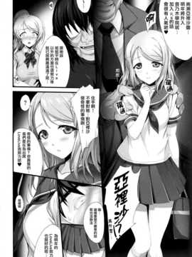 (C86) [斬鬼楼 (おにぎりくん)] PILEEDGE LUSTNOIZ [Duo] (ラブライブ!) [无毒汉化组]_img_19