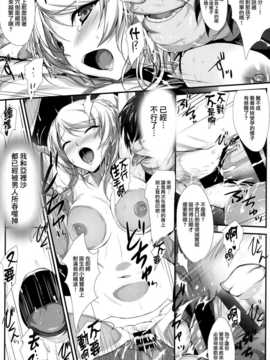 (C86) [斬鬼楼 (おにぎりくん)] PILEEDGE LUSTNOIZ [Duo] (ラブライブ!) [无毒汉化组]_img_40