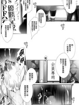 (C86) [斬鬼楼 (おにぎりくん)] PILEEDGE LUSTNOIZ [Duo] (ラブライブ!) [无毒汉化组]_img_42