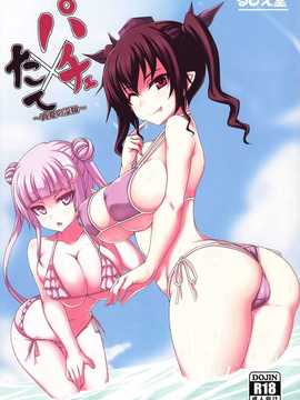 【CE家族社】(C84) [るしえ堂 (jema)] パチェ×たて(東方Project)_CE_668_001