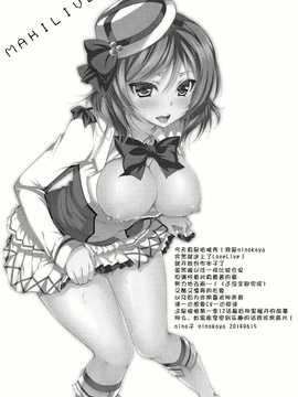 【CE家族社】(C86) [にのこや (にの子)] マキライブ！ (ラブライブ!)_CE_669_002