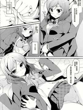 【CE家族社】(C86) [にのこや (にの子)] マキライブ！ (ラブライブ!)_CE_669_004