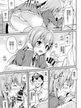 (C86) [AGOI亭 (三九呂)] スズヤイズム (艦隊これくしょん-艦これ-) [空気系☆漢化]_011