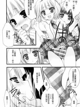 [脸肿汉化组] (C86) [ZIP (萌木原ふみたけ)] ご注文はパンツですか (ご注文はうさぎですか)_009