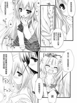 [脸肿汉化组] (C86) [ZIP (萌木原ふみたけ)] ご注文はパンツですか (ご注文はうさぎですか)_012