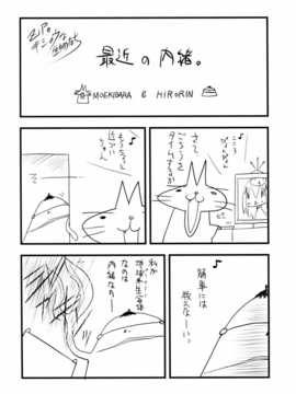 [脸肿汉化组] (C86) [ZIP (萌木原ふみたけ)] ご注文はパンツですか (ご注文はうさぎですか)_023