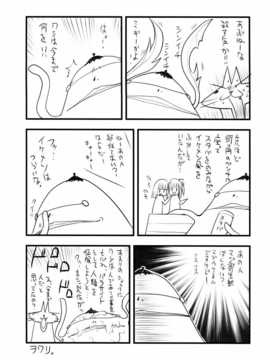 [脸肿汉化组] (C86) [ZIP (萌木原ふみたけ)] ご注文はパンツですか (ご注文はうさぎですか)_024