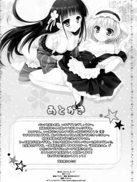 [脸肿汉化组] (C86) [ZIP (萌木原ふみたけ)] ご注文はパンツですか (ご注文はうさぎですか)_025